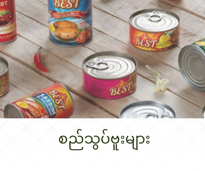 Canned Goods