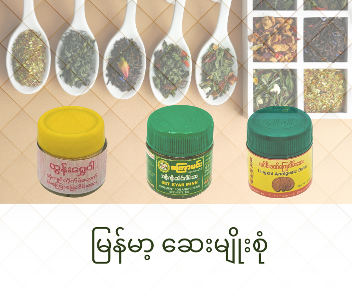 Herbal Products