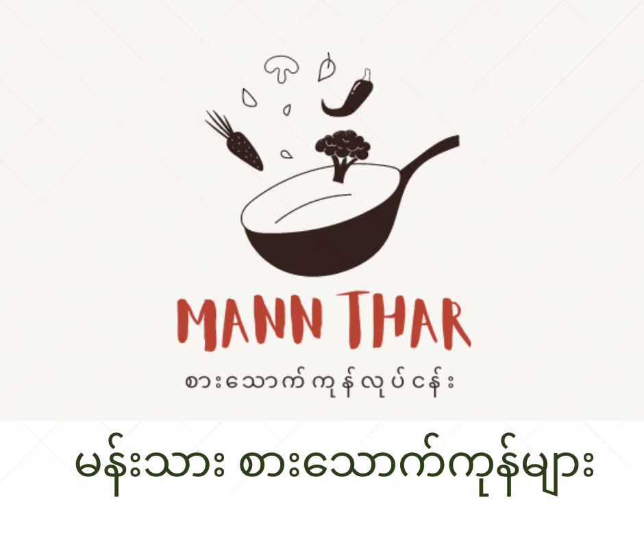 MANN THAR Products