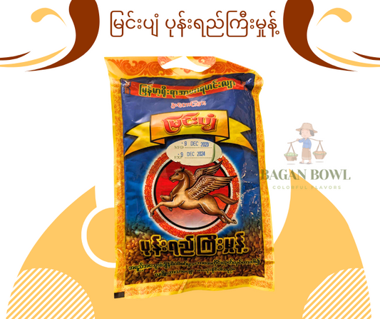 မြင်းပျံ ပုန်းရည်ကြီး အမှုန့်- Fermented Horse Gram powder