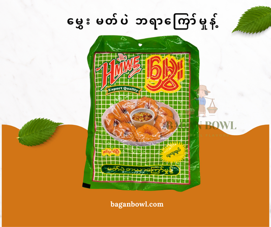 မွှေး မတ်ပဲ ဘရာကျော်မှုန့် - Mway Vada Powder