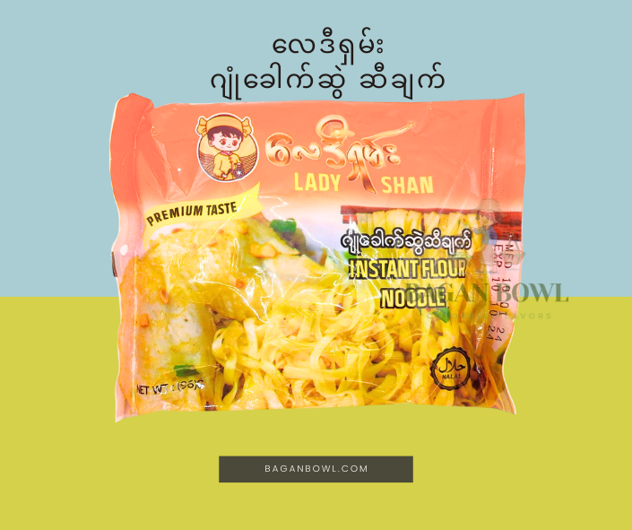 လေဒီရှမ်း ဂျုံခေါက်ဆွဲ ဆီချက် wheat noodles