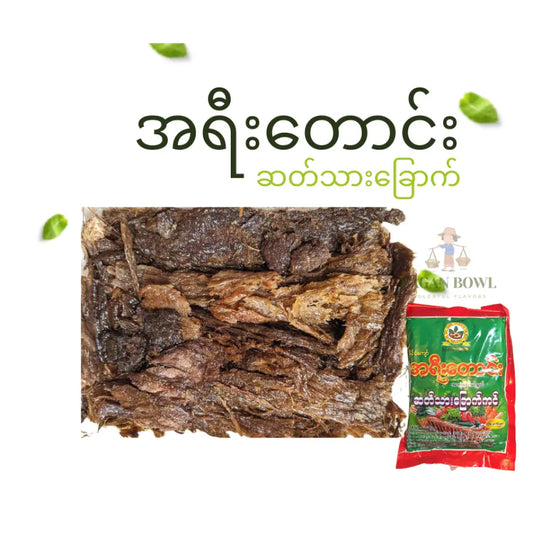 အရီး‌တောင်း ဆတ်သား ခြောက် - Smoked Venison