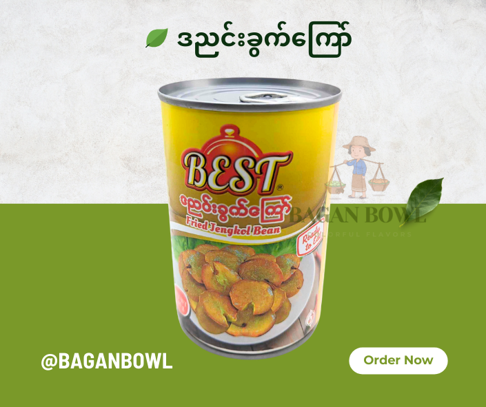 Best  Fried Jengkol Bean ဒညင်းဝှက်ကြော်