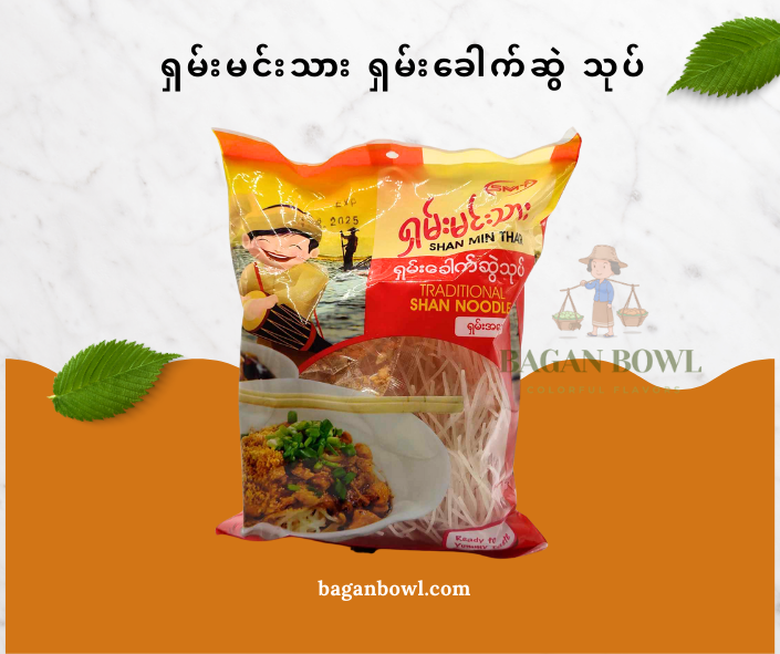 ရှမ်းမင်းသား ရှမ်းခေါက်ဆွဲသုပ် (ရှမ်းအရသာ) Shan Noodle