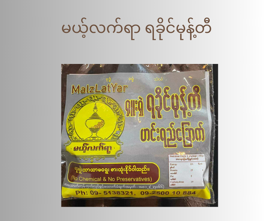 မယ့်လက်ရာ ရခိုင်မုန့်တီ - Rakhine Noodle