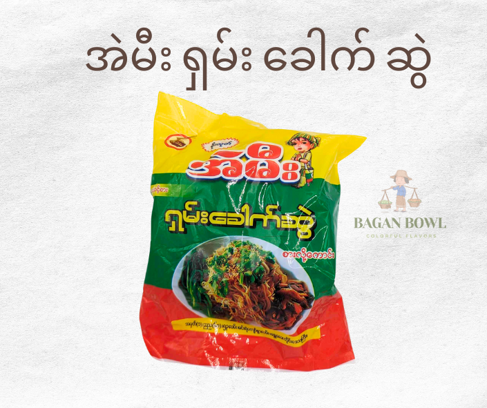 အဲမီး ရှမ်း ခေါက် ဆွဲ - Shan Noodle