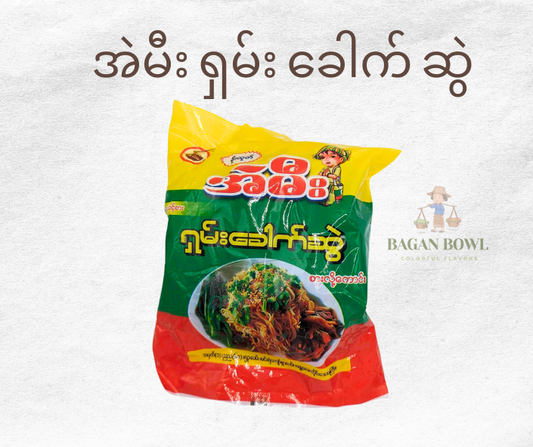 အဲမီး ရှမ်း ခေါက် ဆွဲ - Shan Noodle