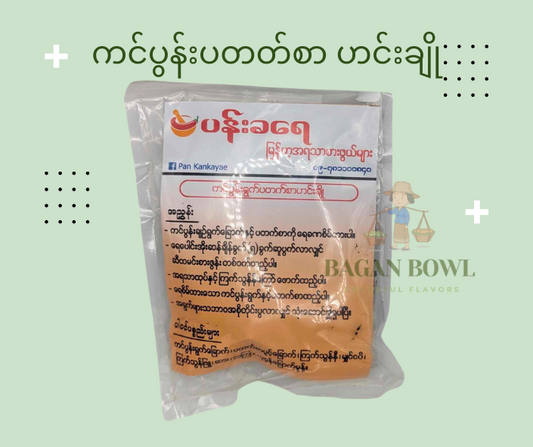 ပန်းခရေ ကင်ပွန်းပတတ်စာ ဟင်းချို Instant Soup