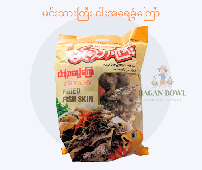 Fried fish skin မင်းသား ကြီး ငါးရေ ခွံ ကြော်