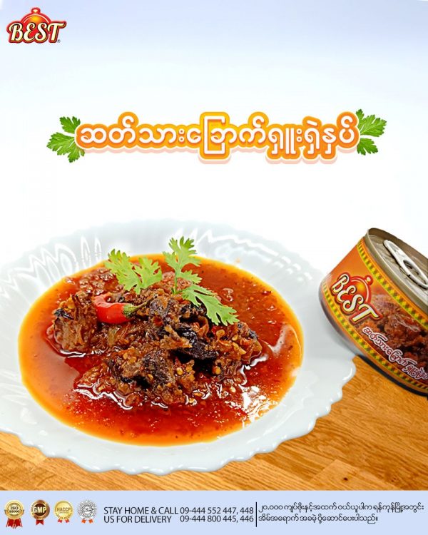 Best  ဆတ်သားခြောက် ရှူးရှဲနှပ် Spicy Dried Mutton Curry