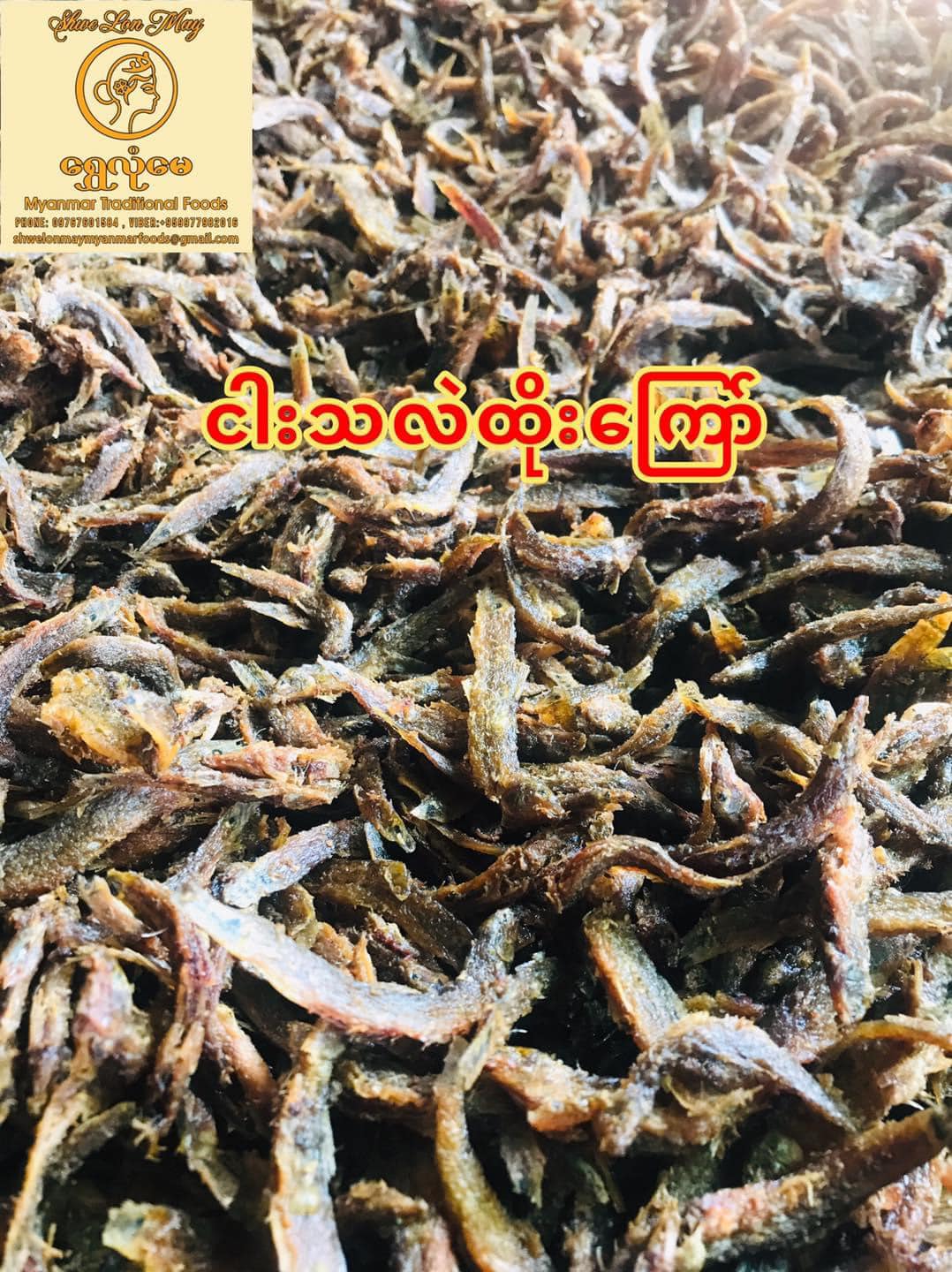 ရွှေလုံမေ ငါးသလဲထိုး ကြော် - Fried Fish